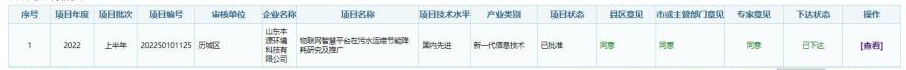 微信图片_20220627135522.png